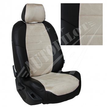 Чехлы сидений AUTOPILOT Алькантара (PC 40/60, с/без подлок.) Лада Веста ( 2180,  SW 2181) - Веста Кросс ( 2181,  2180) (Черный + Бежевый)