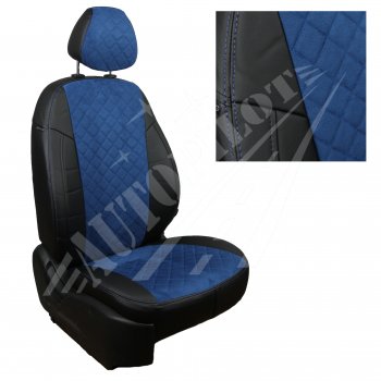 Чехлы сидений AUTOPILOT Алькантара Ромб (PC 40/60, с/без подлок.) Лада Веста ( 2180,  SW 2181) - Веста Кросс ( 2181,  2180) (Черный + Синий)