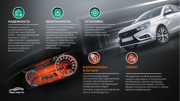 47 999 р. Электронная панель приборов Тюн-Авто “VISION GPS” (антирадар) Лада Веста 2180 седан дорестайлинг (2015-2023) (Темно-серый цвет, матовая фактура)  с доставкой в г. Майкоп. Увеличить фотографию 7