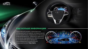 47 999 р. Электронная панель приборов Тюн-Авто “VISION GPS” (антирадар) Лада Веста 2180 седан дорестайлинг (2015-2023) (Темно-серый цвет, матовая фактура)  с доставкой в г. Майкоп. Увеличить фотографию 3