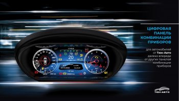 47 999 р. Электронная панель приборов Тюн-Авто “VISION GPS” (антирадар) Лада Веста 2180 седан дорестайлинг (2015-2023) (Темно-серый цвет, матовая фактура)  с доставкой в г. Майкоп. Увеличить фотографию 2