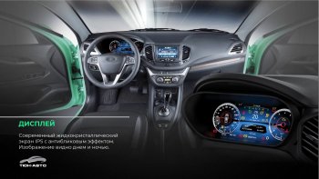 47 999 р. Электронная панель приборов Тюн-Авто “VISION GPS” (антирадар) Лада Веста 2180 седан дорестайлинг (2015-2023) (Темно-серый цвет, матовая фактура)  с доставкой в г. Майкоп. Увеличить фотографию 4