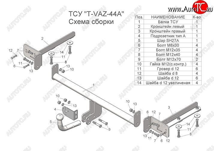 6 599 р. Фаркоп со съемным шаром (тип А) Cross Лидер Плюс Лада Веста SW 2181 универсал рестайлинг (2022-2025) (Без электропакета)  с доставкой в г. Майкоп