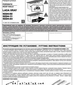 8 549 р. Рейлинги АПС  Лада XRAY (2016-2022) (Черные. без поперечин)  с доставкой в г. Майкоп. Увеличить фотографию 8