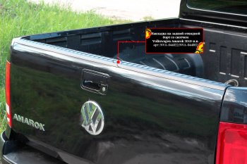 1 799 р. Накладка на задний откидной борт RA Volkswagen Amarok дорестайлинг (2009-2016) (Поверхность шагрень)  с доставкой в г. Майкоп. Увеличить фотографию 3
