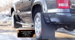 2 399 р. Брызговики RA широкие (с выносом 50 мм) Volkswagen Amarok дорестайлинг (2009-2016)  с доставкой в г. Майкоп. Увеличить фотографию 4