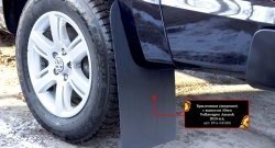 2 399 р. Брызговики RA широкие (с выносом 50 мм) Volkswagen Amarok дорестайлинг (2009-2016)  с доставкой в г. Майкоп. Увеличить фотографию 5