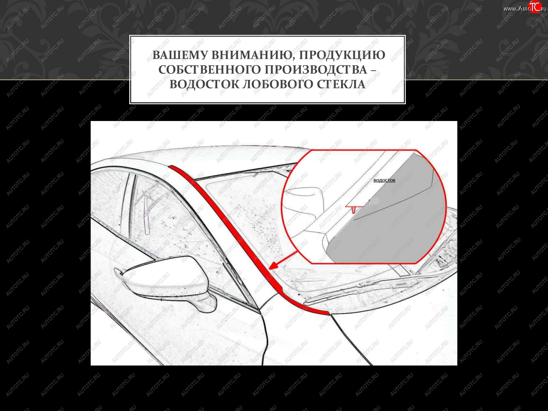1 699 р. Водостоки лобового стекла Стрелка 11 Volkswagen Passat CC дорестайлинг (2008-2012)  с доставкой в г. Майкоп