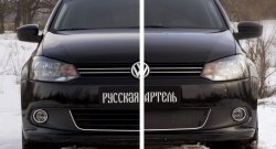 1 069 р. Зимняя заглушка решетки переднего бампера РА (Highline) Volkswagen Polo 5 хэтчбек дорестайлинг (2009-2015)  с доставкой в г. Майкоп. Увеличить фотографию 6
