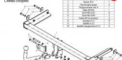 6 449 р. Фаркоп Лидер Плюс Volkswagen Polo 5 седан дорестайлинг (2009-2015) (Без электропакета)  с доставкой в г. Майкоп. Увеличить фотографию 3