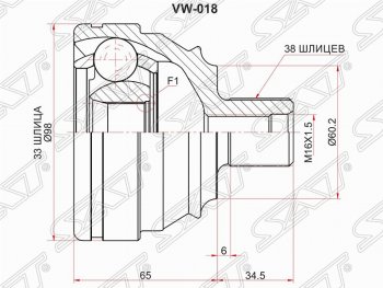 Шрус (наружный) SAT (33*38*60 мм) Volkswagen Caravelle  T4 - Transporter  T4