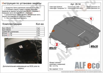 Алюминий 3 мм, установка на пыльник 12726р Алюминий 3 мм, установка на пыльник 12726р