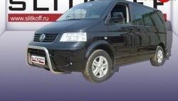 Усиленная низкая защита переднего бампера из трубы диаметром 57 мм Slitkoff Volkswagen Transporter  T5 (2003-2009) дорестайлинг