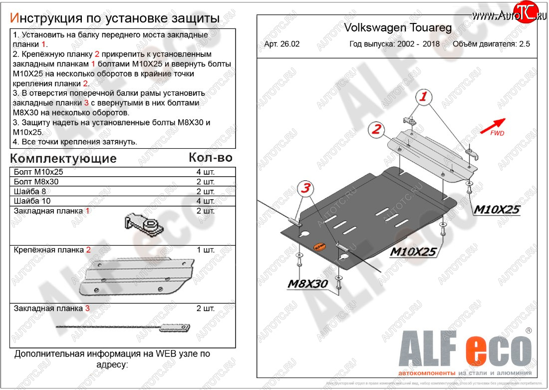 2 669 р. Защита КПП ALFECO (дв. 2.5D) Volkswagen Tiguan NF дорестайлинг (2006-2011) (Сталь 2 мм)  с доставкой в г. Майкоп