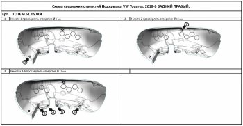 4 099 р. Правый подкрылок задний TOTEM Volkswagen Touareg 3 CR дорестайлинг (2018-2022)  с доставкой в г. Майкоп. Увеличить фотографию 2
