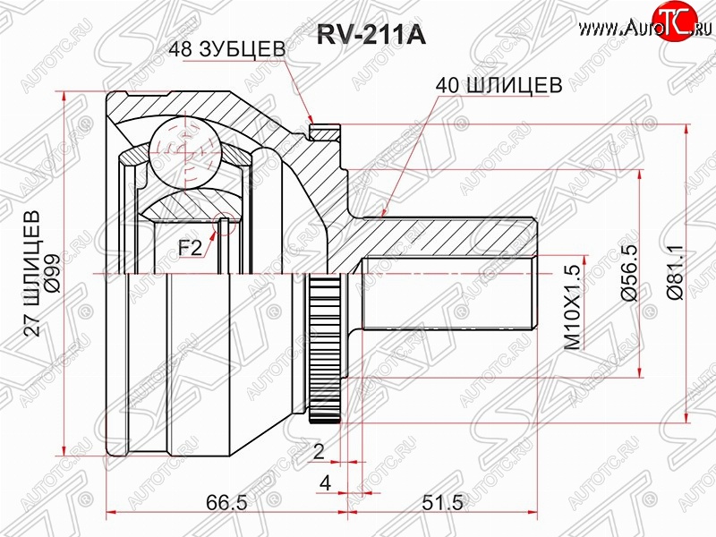 3 499 р. Шрус (наружный/ABS) SAT (27*40*56.5 мм)  Volvo XC90  C (2002-2014) дорестайлинг, 1-ый рестайлинг, 2-ой рестайлинг  с доставкой в г. Майкоп